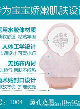 云水蓝儿童造口袋新生婴幼儿一件式1造瘘次大便袋思泰利10一01834
