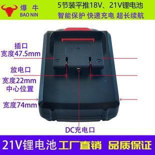 爆牛新W款 平推D425充钻锂容电1.5AH电池包2.0AH量动力电动工具电