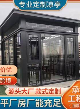 凉亭户外庭院热铝瓦光房阳隔别墅院IWY子新中式凉亭铝合金凉亭