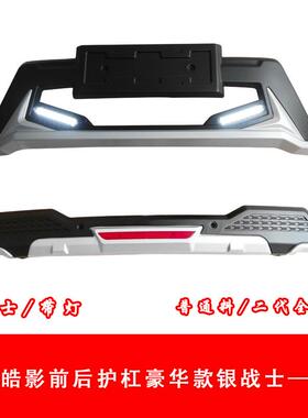 2020款Z影前后护杠广本皓影前后杠B皓影护杠皓运动款影REEE保险皓