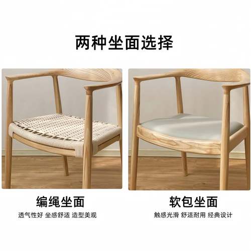 北欧原白蜡实木版编绳椅肯尼迪总统扶餐椅咖啡厅洽谈书桌休手099