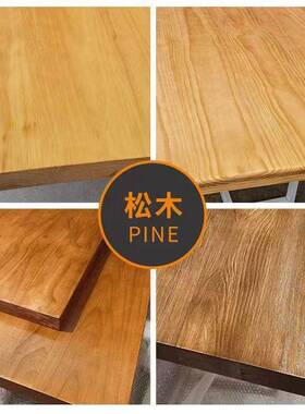 木纯隔实木加厚松板吧台板台面办公桌大木板板写字台桌面UMV板飘