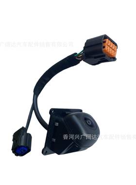 957车66-C0550适用于现代起亚汽车后摄95766C55头倒影像95760C5像