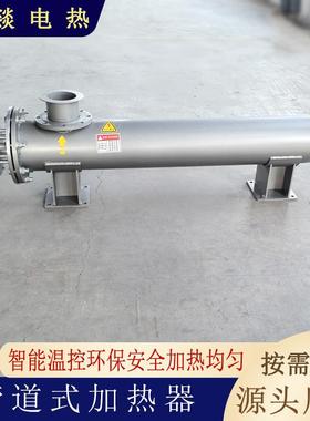 管加热器空气加热器卧氮SGL气液体循道环不锈式钢管热道式加机组