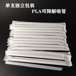 pla可奶降解吸管大小吸细珍珠茶咖啡吸管粗耐管BLE高温PLA单支印