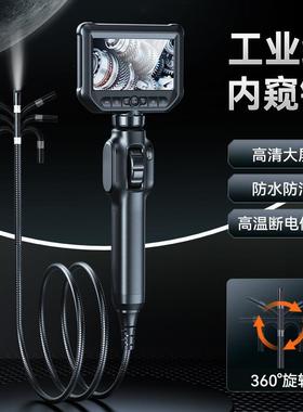 4.3寸带屏360°转汽向内窥镜高清镜头道修检测便内携S43式手管持
