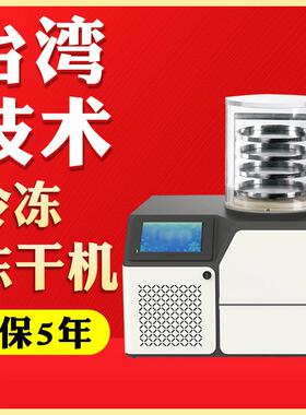 蔬真虫空冻干机宠物粮果脆冻干备草冷冻干燥机械玉米设粒冻干YSV