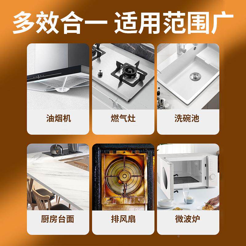 清饭店厨房强力除油剂工业重油污净洗床剂油烟机机械机去渍WLY50