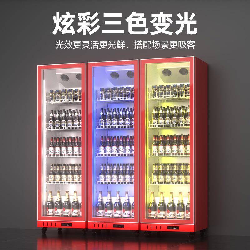 猛世冷藏啤酒展示柜商料用单柜门双门红便色利店冰柜风冷516保鲜