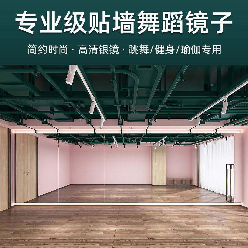 舞蹈室镜子用墙贴自粘家全身5MMCYJ镜健身房舞瑜伽室镜片粘跳贴墙