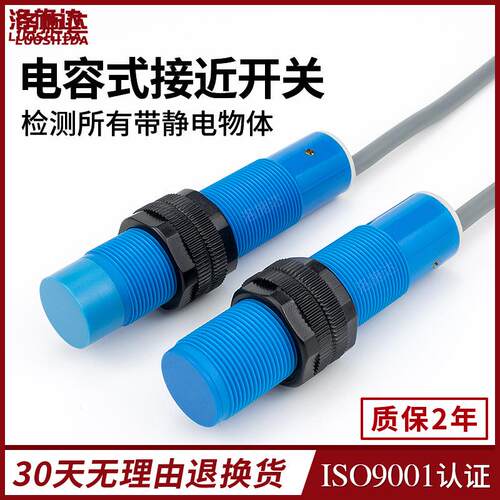 电容M18齐平关接近开关感应器非金属检测开料/液位/位物料检式测