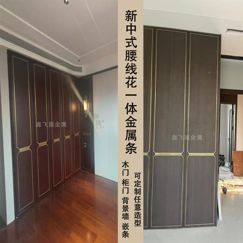新式金属装饰线条一体成中型木柜VDZ门背型景墙不T锈钢角花古铜钛