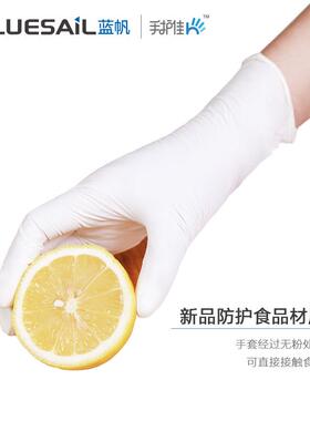 帆清乳洗一次性胶橡胶手蓝套检查洁厨NNQ房家务清乳白净化手套