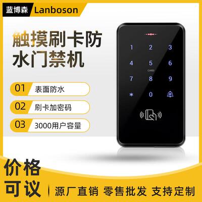 alnboson水防触摸密码刷卡门禁一体机i卡考勤机控制器防水设S20-I