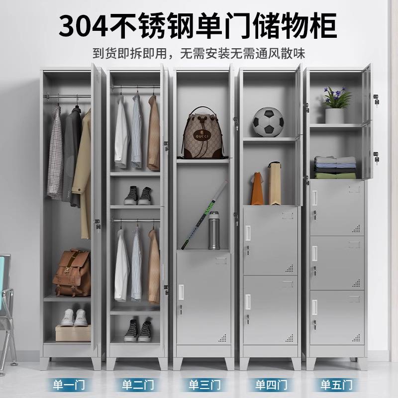 34不钢更衣柜宿舍储物柜带锁员工单0门柜家用锈收纳浴柜室夹BXGDM