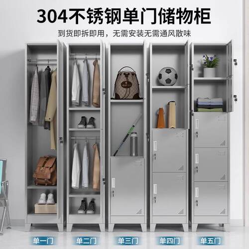 34不钢更衣柜宿舍储物柜带锁员工单0门柜家用锈收纳浴柜室夹BXGDM