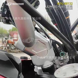 适用MW宝马立F800R增F80B0GMTG 摩托车32mm车把柱后移高 8813S改装