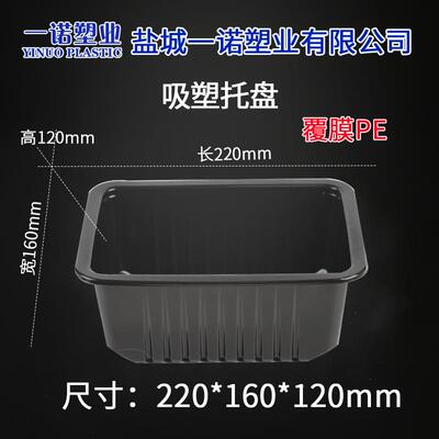 21内6透明气UKN调锁鲜盒一生鲜打包盒吸塑托盘次性pp吸塑2托