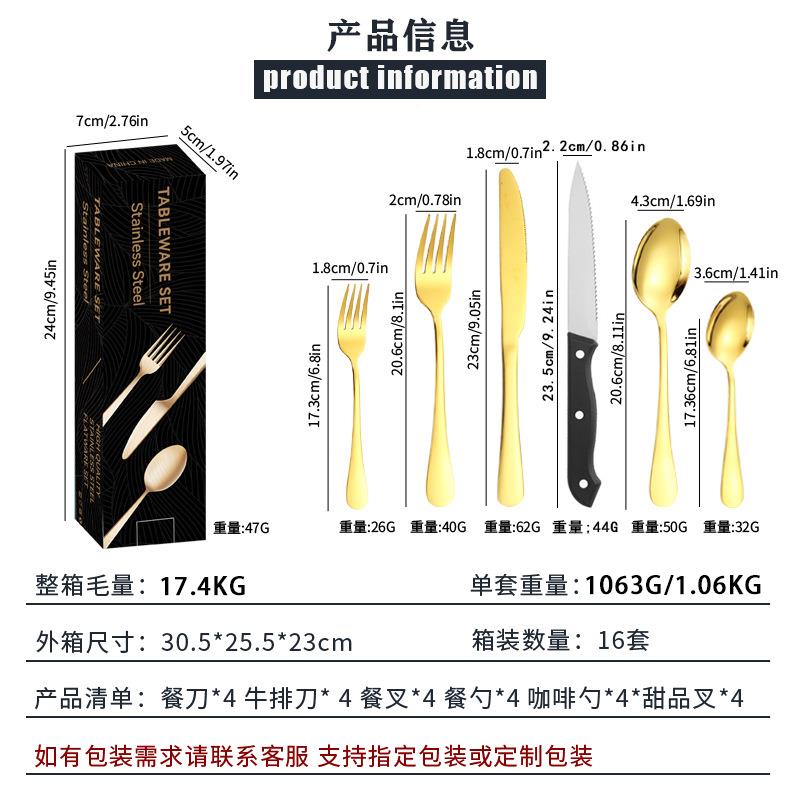 taLBS-451刀be具wareselt1010不锈钢餐套装刀叉勺套装24件套西餐