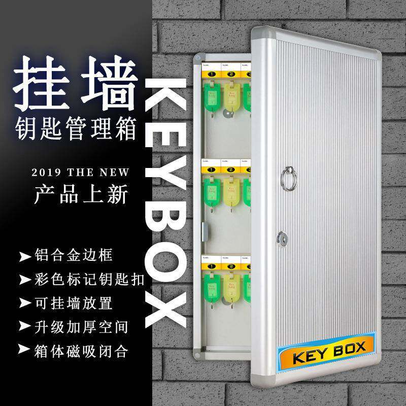 72挂位钥匙铝合箱金匙壁挂式酒单位使用汽44车中介房源收纳盒钥店