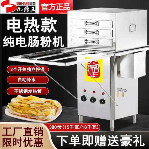 电肠粉机粉撑商广东肠粉粉机抽屉式磨肠粉商场478肠石用机