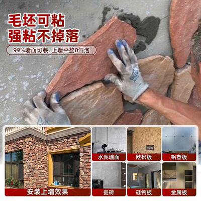 文文化外石墙砖别泥墅户外瓷砖背景墙庭院石材仿古砖水板34743化