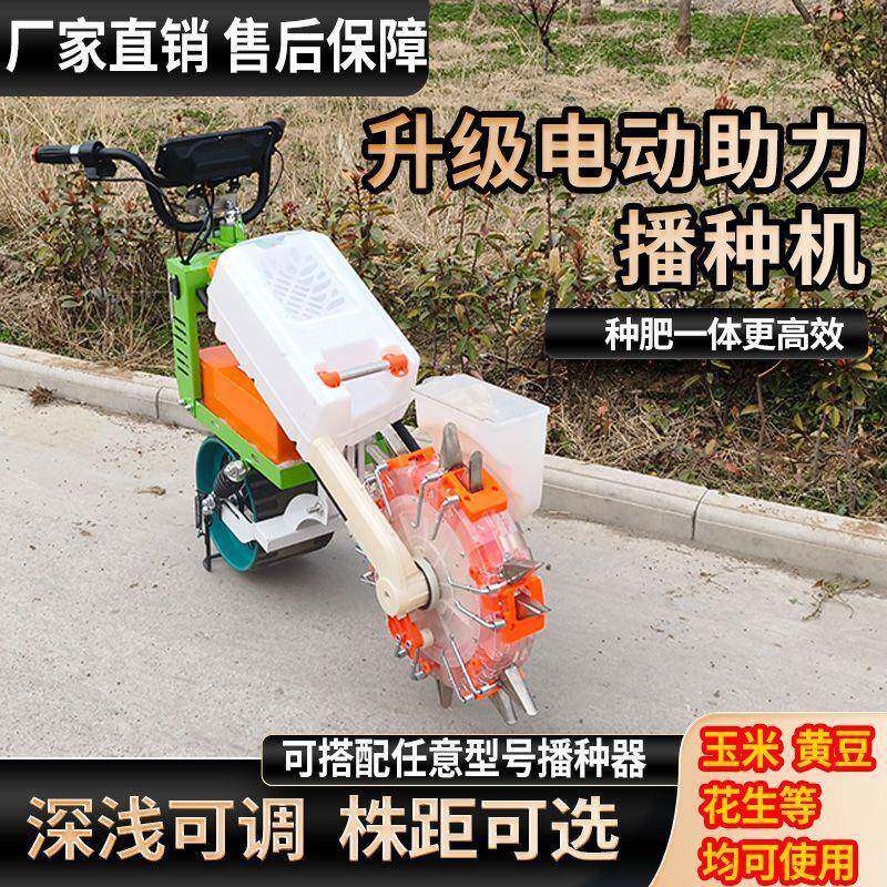 新款电动种一体机播器48米伏玉大豆花生肥播种机精种播手推MPL式