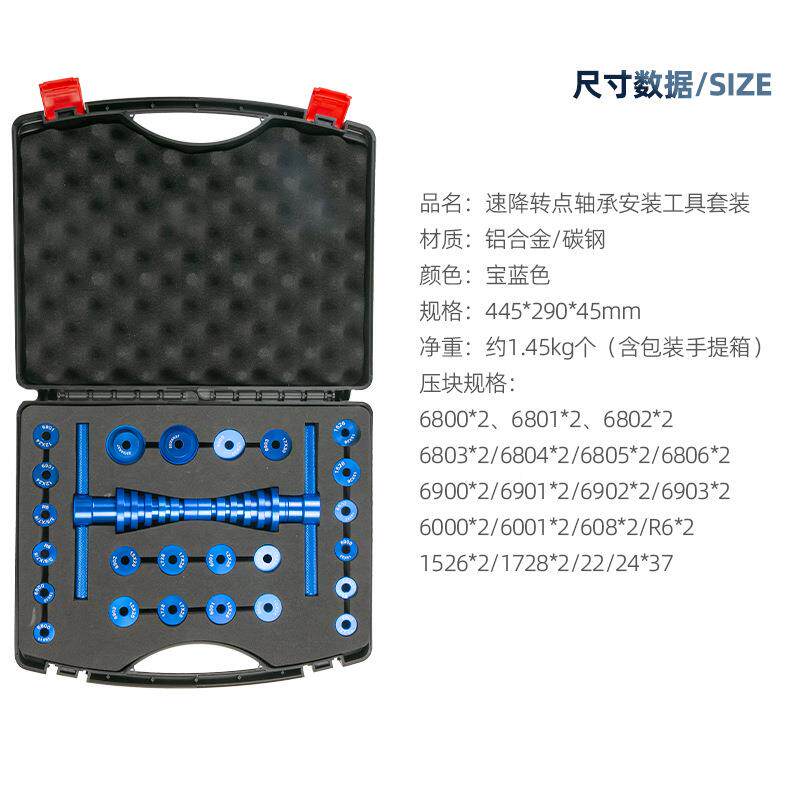 1233AXI自行车软转尾车架点轴承花鼓培林安装工具轴承压入工具