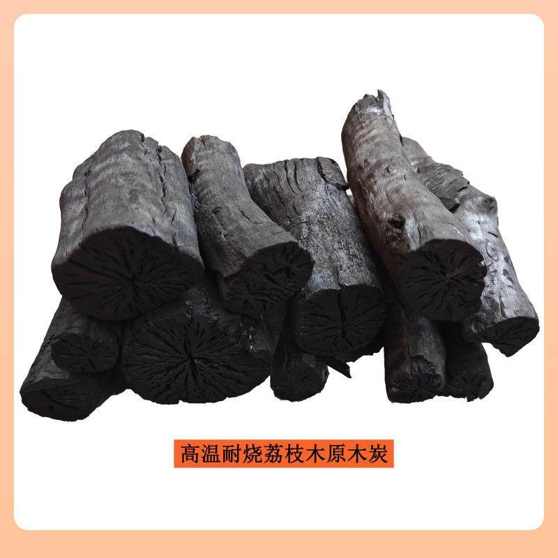 ◌炭荔枝炭烧烤1Fh(h(^l&0斤果木炭原木炭温耐烧无烟炭高烤火煮