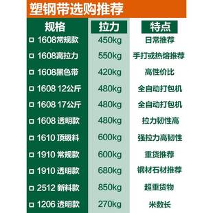 钢打包带手工热熔料包装 带加厚打包塑编带743塑捆绑带绿色带塑带