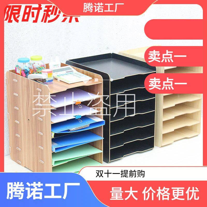 办架公桌室用品收纳架面a4文件7层资料收纳盒分类整理资物料架子