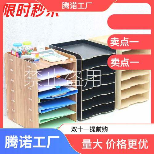 办架公桌室用品收纳架面a4文件7层资料收纳盒分类整理资物料架子