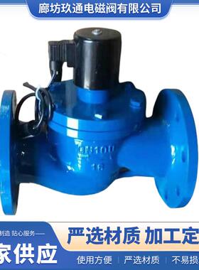 ZCS微型高压电磁法铸兰消防电磁UMH阀管道控制铁阀开关多规格多型