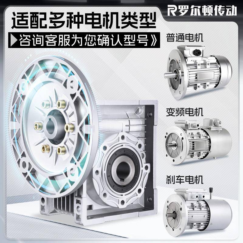 RV蜗蜗杆减速机电机NMRV涡轮减速带器电机一体308NMRV减速V变速轮