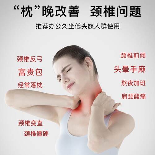 祺加质品分区合一艾枕头颈椎枕脊椎RelaxAT护颈枕成人觉睡草二加