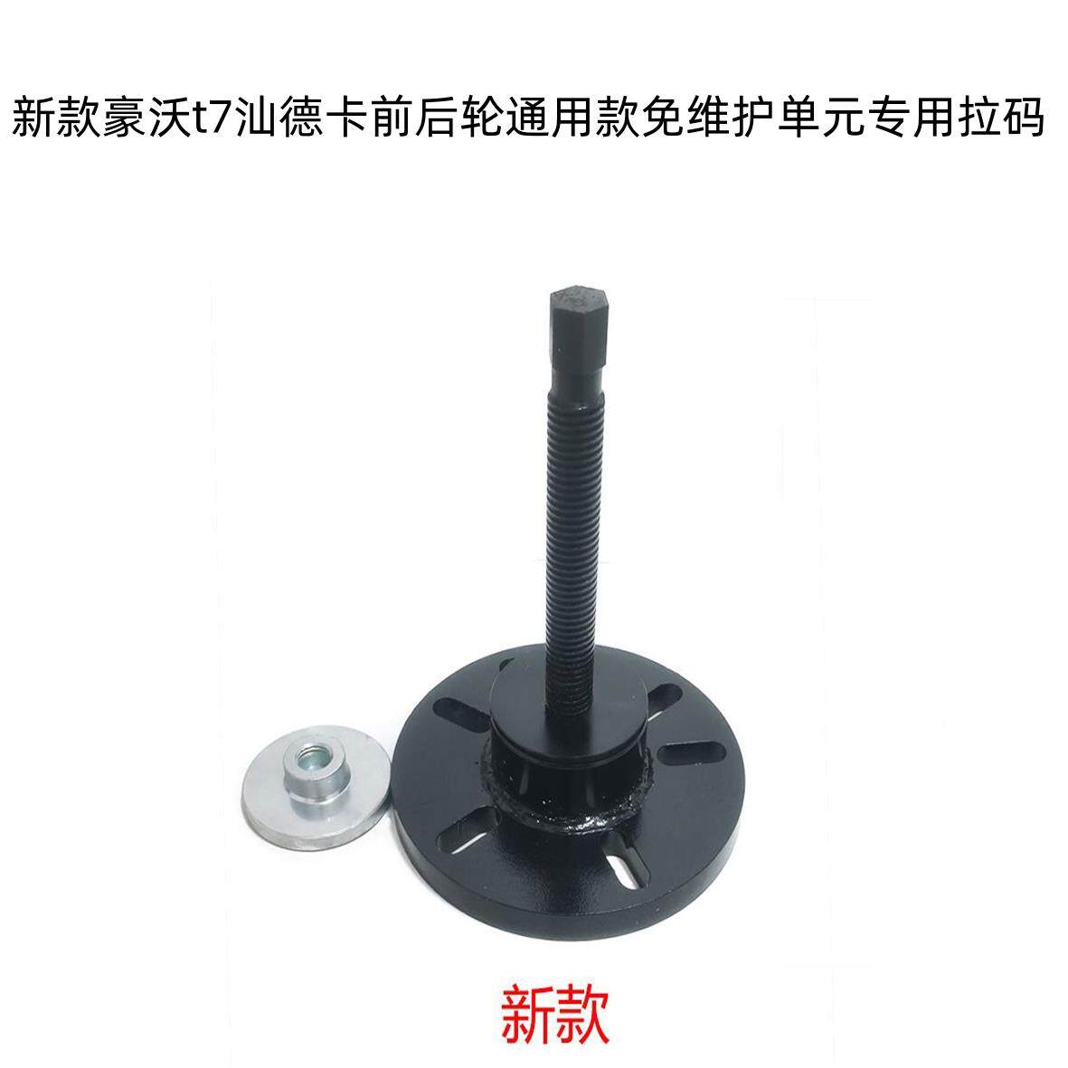 无品牌/富华工桥拉马汉德桥沃胜bpw桥轮码心拉前轮轮毂维修轴桥头