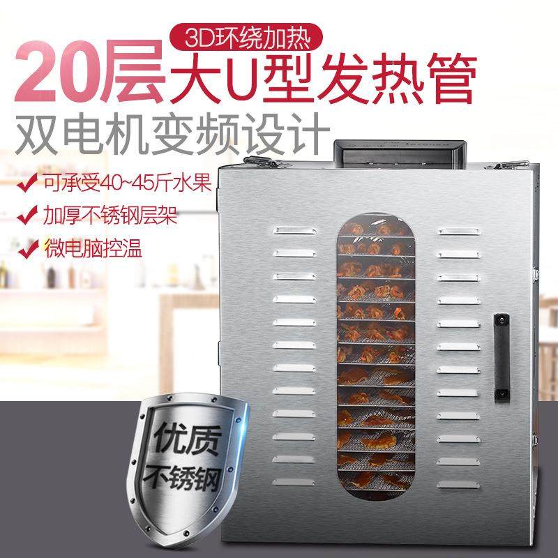 干果机家用食水果零烘干水LT-93箱物食品干燥果谷蔬脱商用不锈钢