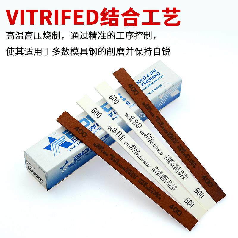 BORIDE美国必宝石/16*1UUJ/2*6模抛具省模光油石油条AO白1色AS-9