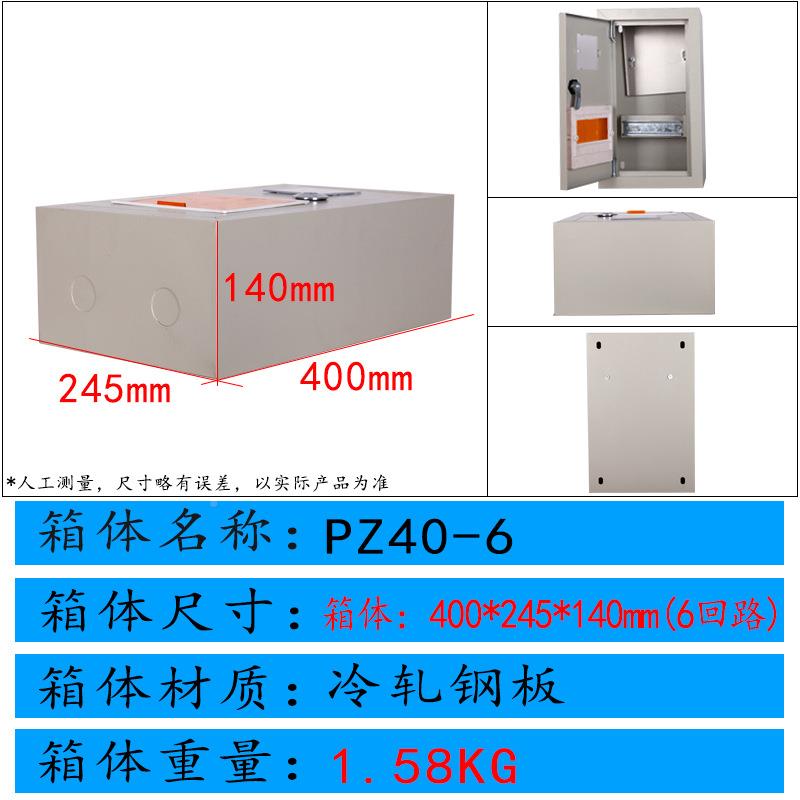 P电Z40电表箱PZ40-1户电单项表一户户外防雨电表箱照明配箱配电箱