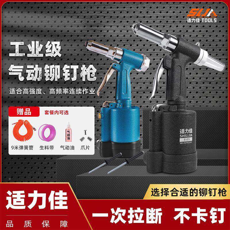 工业级拉铆钉动枪拉AKT钉拉铆帽抢大功率不锈气钢抽芯铝铆钉机接