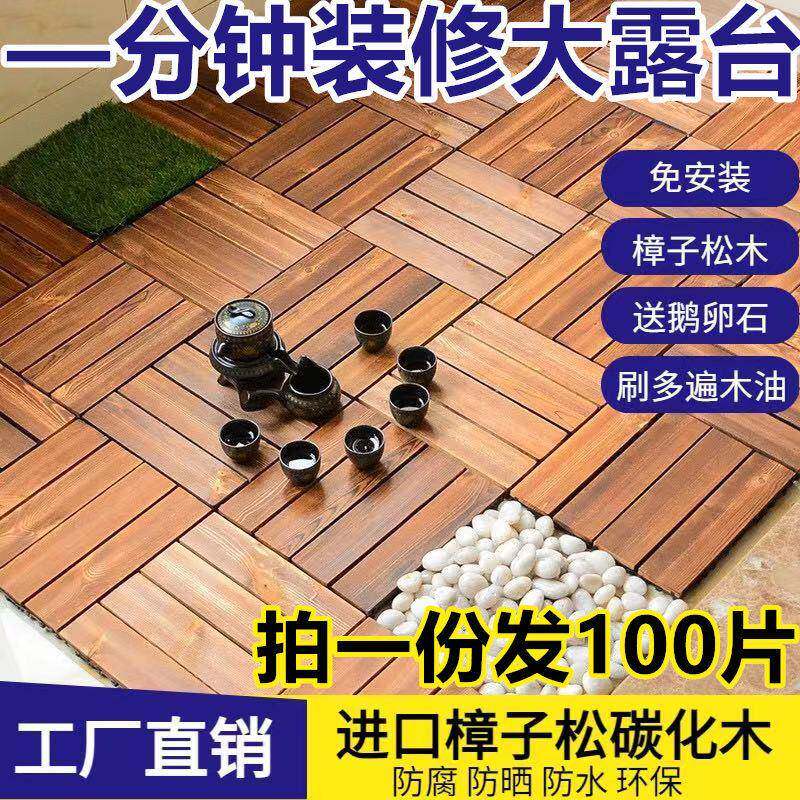 腐庭院地板外碳化30140防木地板露台花置园布木板户木地板阳台拼