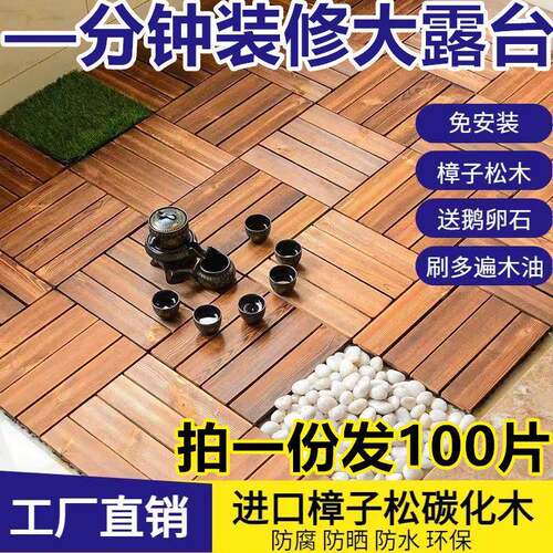 腐庭院地板外碳化30140防木地板露台花置园布木板户木地板阳台拼