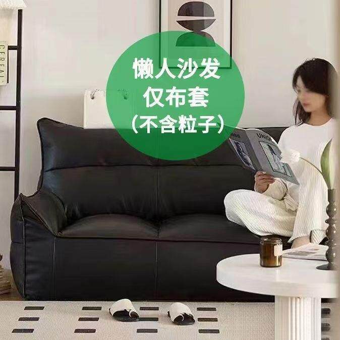 榻米懒人沙发皮豆收纳坐墩可躺单双人客厅榻OGZ出套租屋儿童小袋