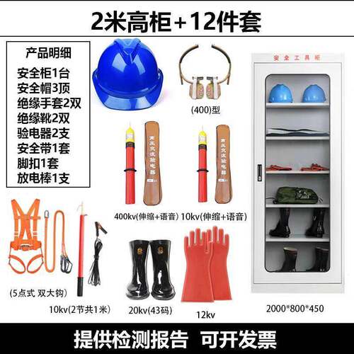 安全配电房工工具k柜电力器具高898压绝缘电具工工10v五件套检修