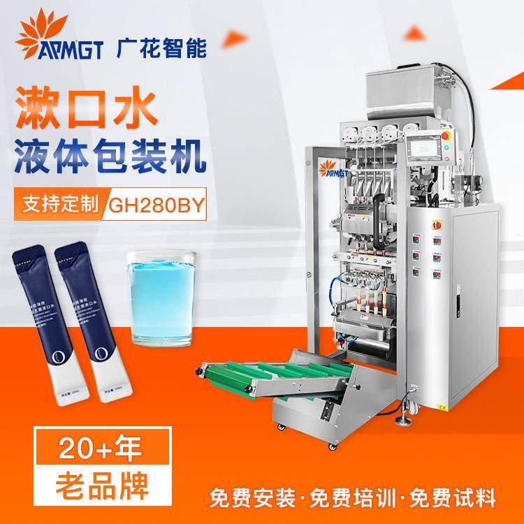 全自动漱口水多列液体包装设备背封圆角条状高速液体包装机械,办公设备/耗材/相关服务,包装机,淘宝优惠券,粉丝福利购,淘宝优惠卷