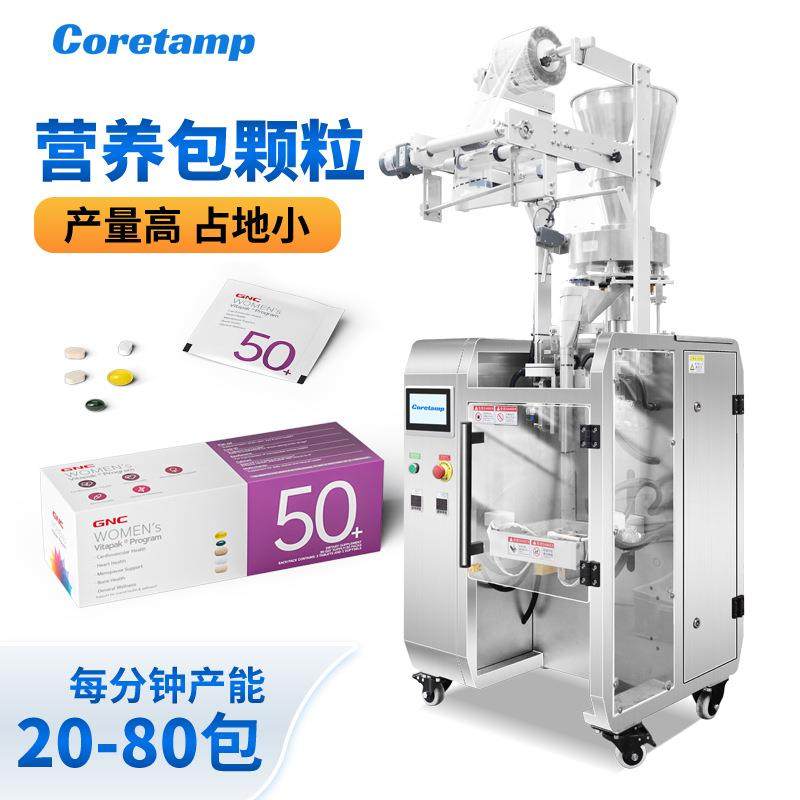 全自动三边封营养包灌装机5粒营养包包装设备每日营养包包装机,办公设备/耗材/相关服务,包装机,淘宝优惠券,粉丝福利购,淘宝优惠卷
