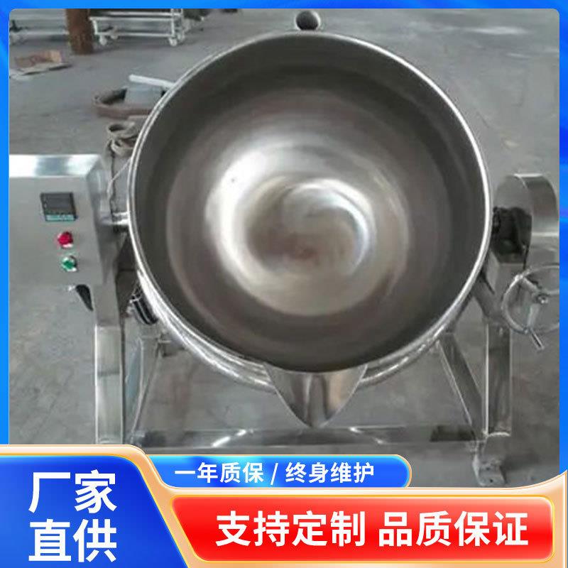 商用小型熬糖化糖搅拌锅可倾斜式凉粉熬制锅电加热导热油夹层锅
