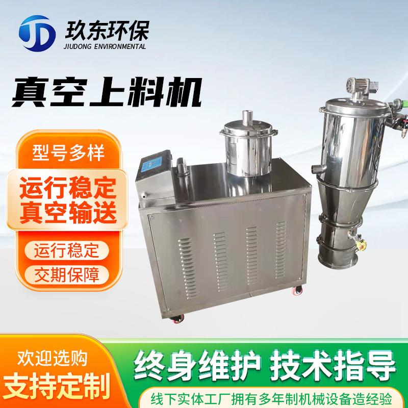 真空上料机厂家自动真空吸料机粉末颗粒无尘气动不锈钢给料机