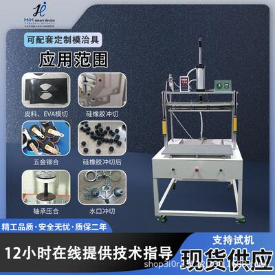 气动热压机三板四柱滑台立式冲压机塑胶热熔皮革LOGO压印机定制