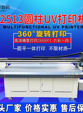 新款圆柱体uv打印机包装盒LOGO保温杯子玻璃陶瓷酒瓶UV平板打印机